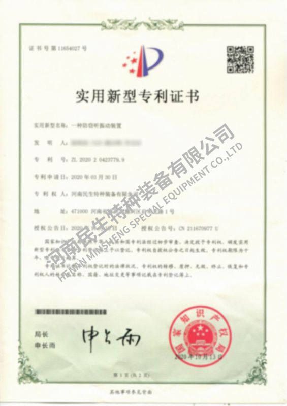 一種防竊聽震動(dòng)裝置